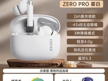 漫步者Zero Pro降噪耳机249元抢