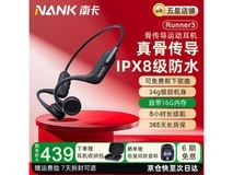 南卡Runner3骨传导耳机305元抢