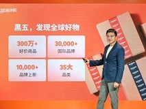 亚马逊海外购宣布开启2025年黑五全球购物季