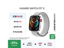 华为WATCH FIT 3苍穹灰上市