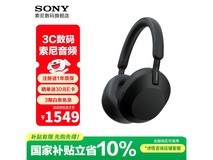 索尼WH-1000XM5限时特惠