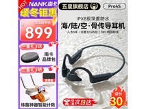 南卡Runner Pro4S骨传导耳机699元抢