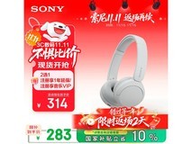国家补贴!索尼WH - CH520耳机特惠来袭
