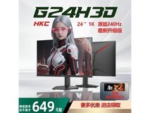 HKC猎鹰23.8英寸电竞显示器599元购