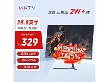 KKTV 23.8英寸显示器296元
