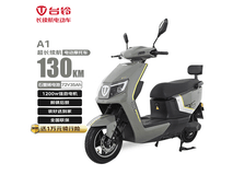 台铃A1电动摩托车,京东直降800元!