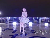 智元AGIBOT举办全球首场机器人晚会,精灵·璇情歌首秀震撼登场