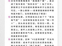 4S店免费贴膜实为劣质甲醛膜,致车内空气超标、视线模糊存安全隐患