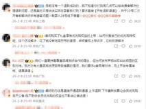 QQ音乐巅峰之夜门票误购事件:官方开通限时退款通道
