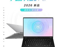 AMD 锐龙 AI Max+ 392移动处理器 天选Air 2026 锐龙AI Max版创作力神器