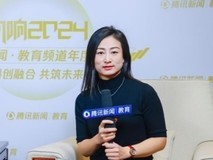 “回响2024”腾讯教育频道年度论坛明德博学:保持与时俱进的教育理念