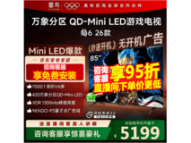 雷鸟鹤6 85英寸电视直降325元