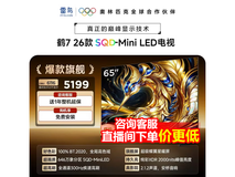 雷鸟鹤7 65英寸4K高刷电视