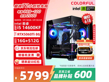 七彩虹电竞主机5799元特惠