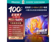 海信100E5Q电视8099元钜惠