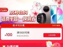 “京补合约”订单量突破100万 京东集团发布2026年第一季度业绩财报