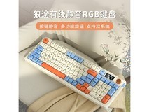 狼途L15星海静音键盘特价