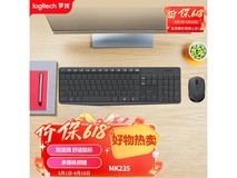 罗技MK235无线键鼠套装京东百亿补贴