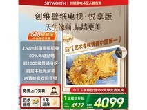 创维65AC11H Mini LED电视直降840元