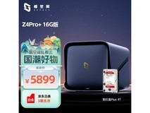 极空间四盘位Nas服务器京东优惠到手5309.1