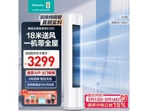 海信易省电3匹速热空调