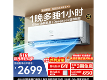 海信深睡宝X5新风空调