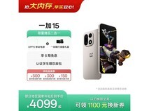 一加15原色沙丘款5G手机优惠购