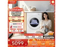 Panasonic小薄荷滚筒洗衣机低至5998元