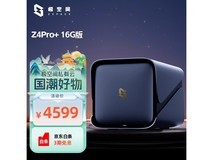 极空间智能AI NAS网络存储,到手价4139元