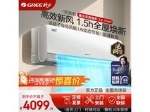 格力云舒氧Pro空调大促,低至3799元