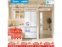 美的熊墩墩Pro600冰箱,低至5866元