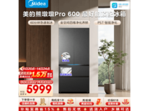 美的熊墩墩Pro600冰箱,到手低至5866元