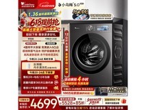 小天鹅小乌梅5.0洗烘一体机钜惠