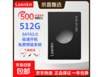 512G固态硬盘SSD京东到手价308元