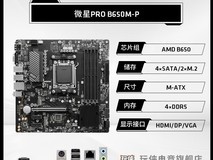 AMD锐龙R7 7800X3D套装促销