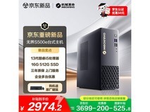 机械革命无界S500e台式机2738元