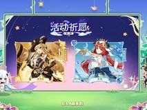 原神4.8版本前瞻:新角色亮相,活动奖励丰厚特辑揭晓