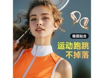 爱国者TX05骨传导蓝牙耳机米色,创新技术清晰音质舒适佩戴