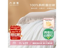 太湖雪绸韵蚕丝被373元