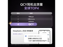 QCY C50耳夹耳机162元