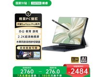 戴睿金属二合一笔记本京东特惠!