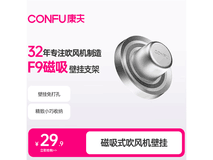 康夫KF-F9磁吸壁挂支架