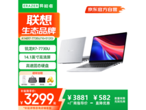 联想异能者A14H笔记本京东特惠2639元