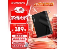 闪昇1TB移动硬盘179元