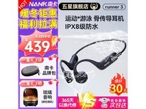 南卡Runner 3骨传导耳机直降160元!