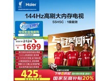 海尔55H5C 55英寸4K电视