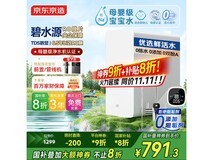 京东京造白犀1000G净水器直降220元