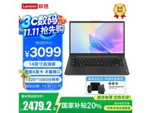联想昭阳青春版笔记本京东特惠2479元