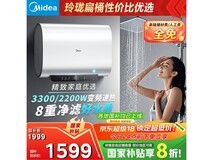 美的60升超薄电热水器直降880