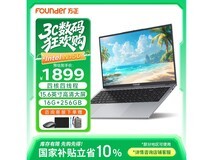 方正鲲鹏超轻薄本1709元抢购